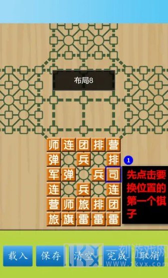 cnvcs军棋