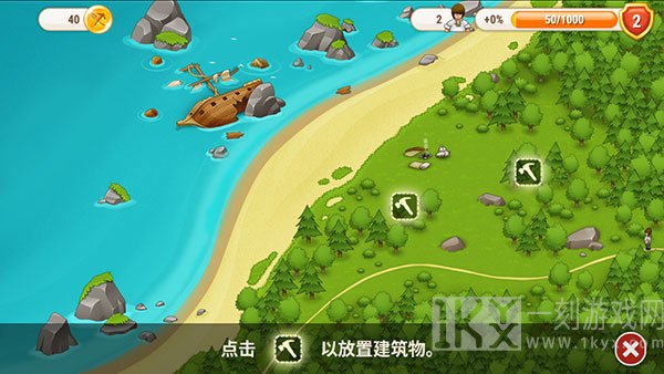 村庄日记2最新版