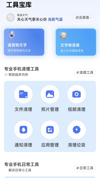 水杉工具盒