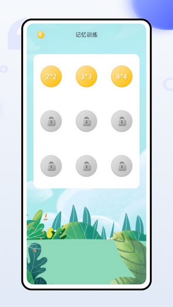 校园口算