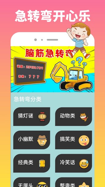 223开心盒
