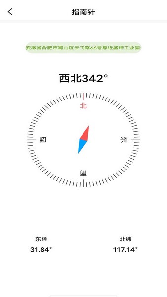 手机测亩全能王
