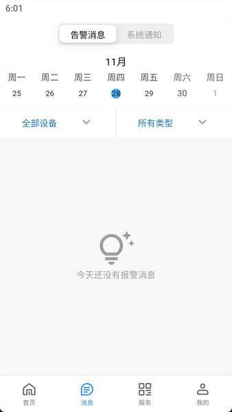 小睿智联