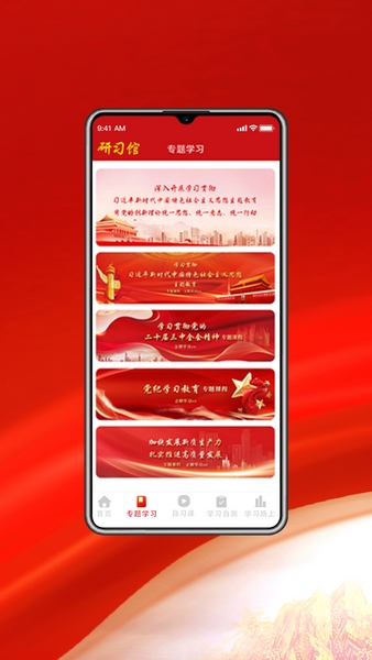 研习馆