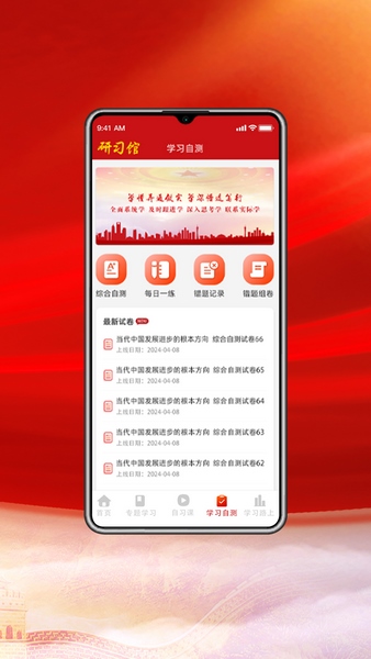 研习馆