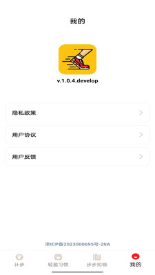 步步轻盈