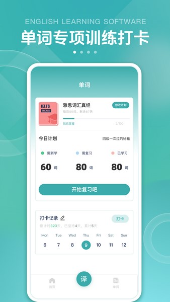 速倍学堂