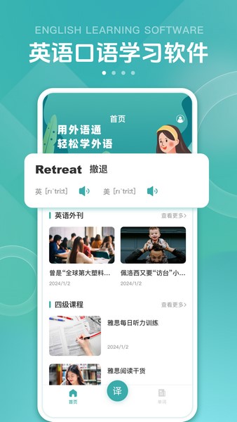 速倍学堂