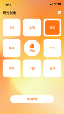 快连海星流量