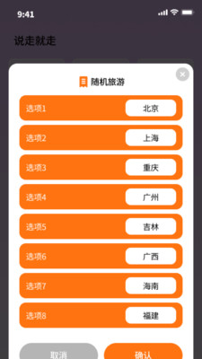 快连海星流量
