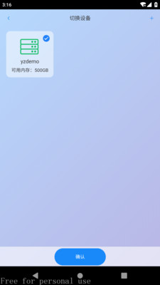 E家储存