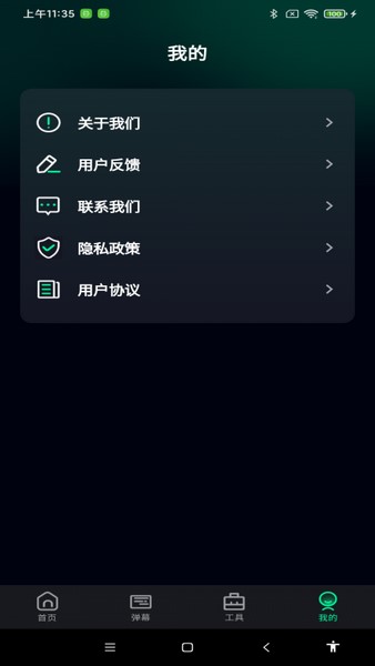 超亮免费手电筒
