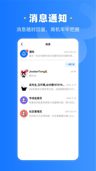 奇货商家助手