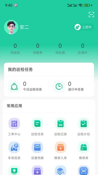 维常保