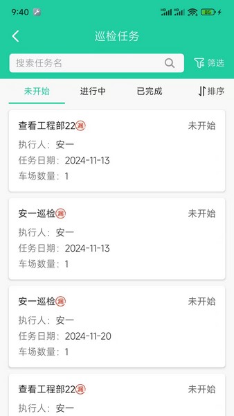 维常保
