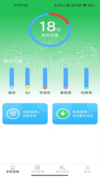 雪豹手机助手