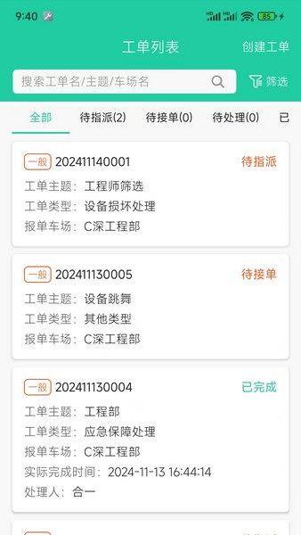 维常保