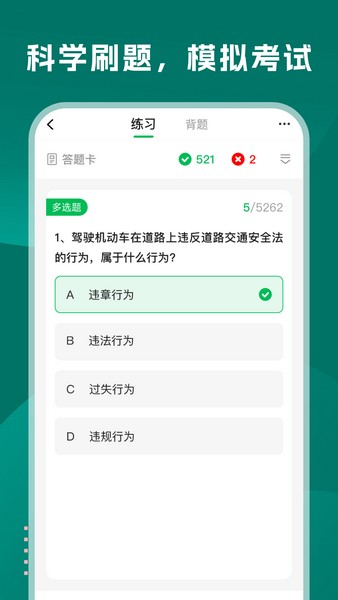 学法减分巴士