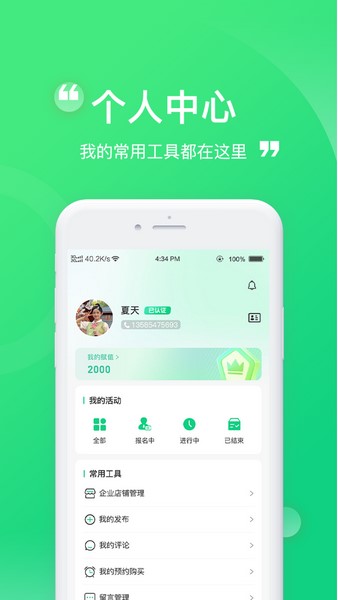 缘启中州
