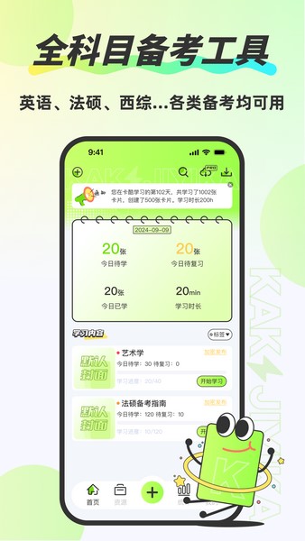 卡酷记忆卡