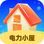 电力小屋