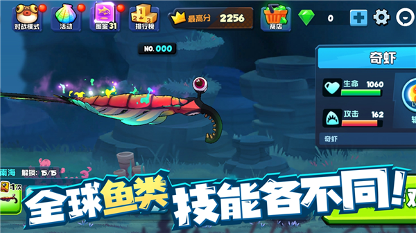 鱼吃鱼下载正版