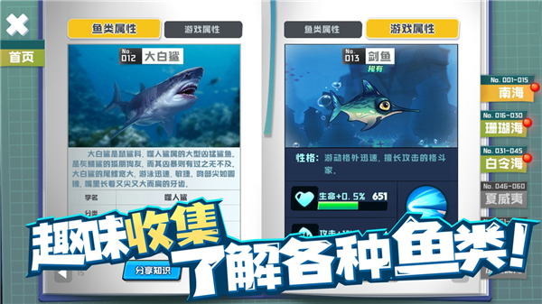 鱼吃鱼下载正版