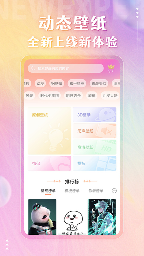 动态壁纸精灵软件