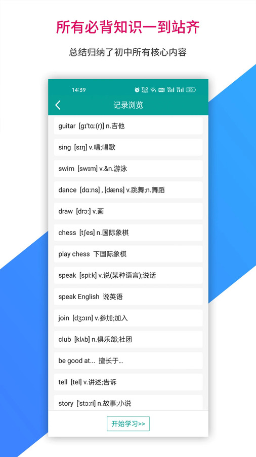 记忆宝