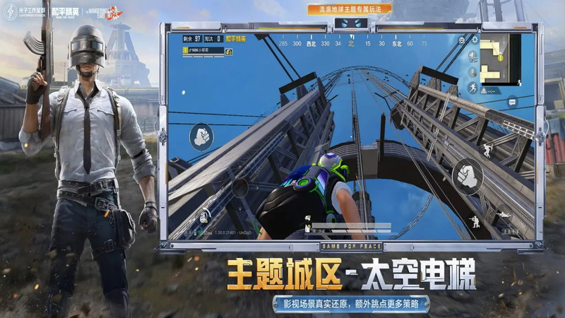 和平精英体验服免费