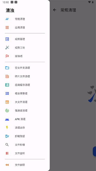 清浊app