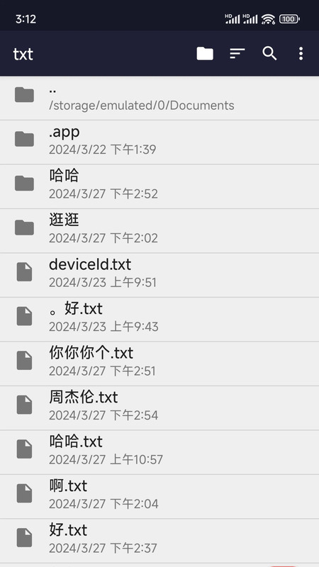 txt文本编辑器