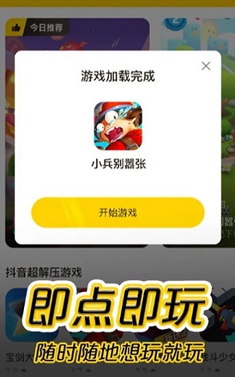 摸摸鱼游戏安装华为