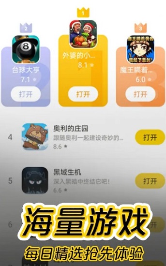 摸摸鱼游戏安装华为