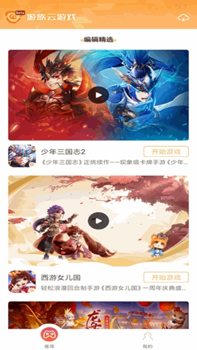 游族手游APP