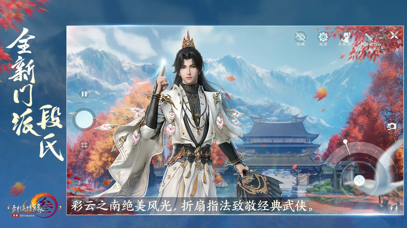 剑网3手游