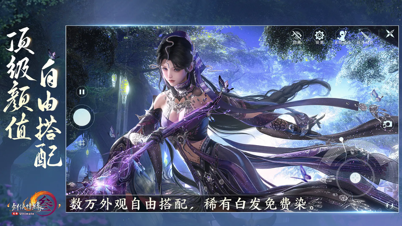 剑网3手游