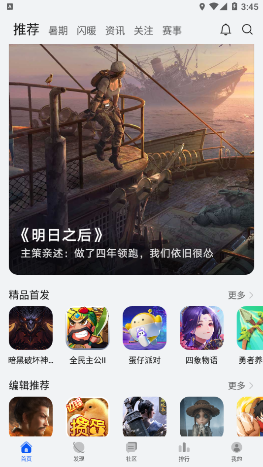 华为手机游戏