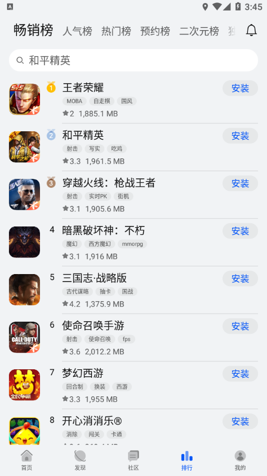 华为手机游戏