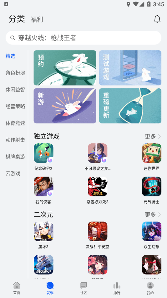 华为手机游戏