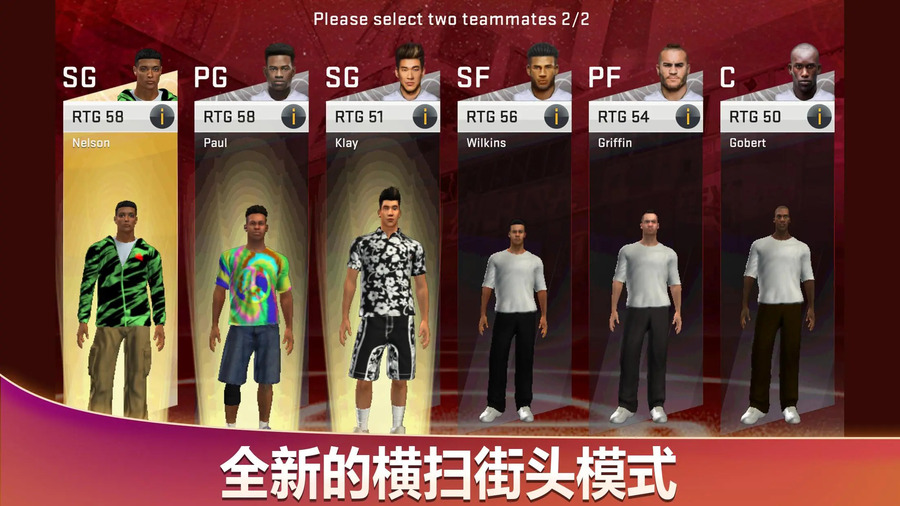 nba2k20手游安卓