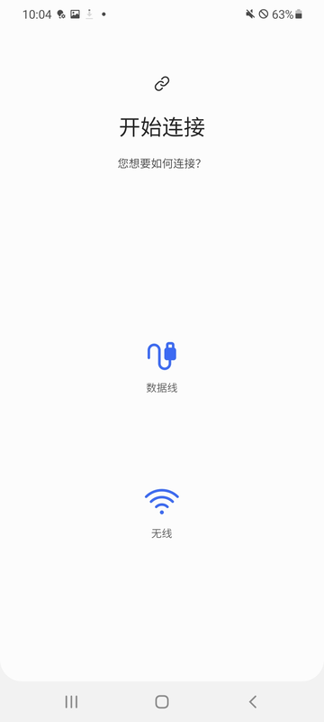 三星换机助手