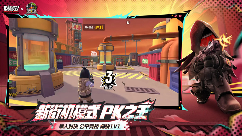 香肠派对国际服2024