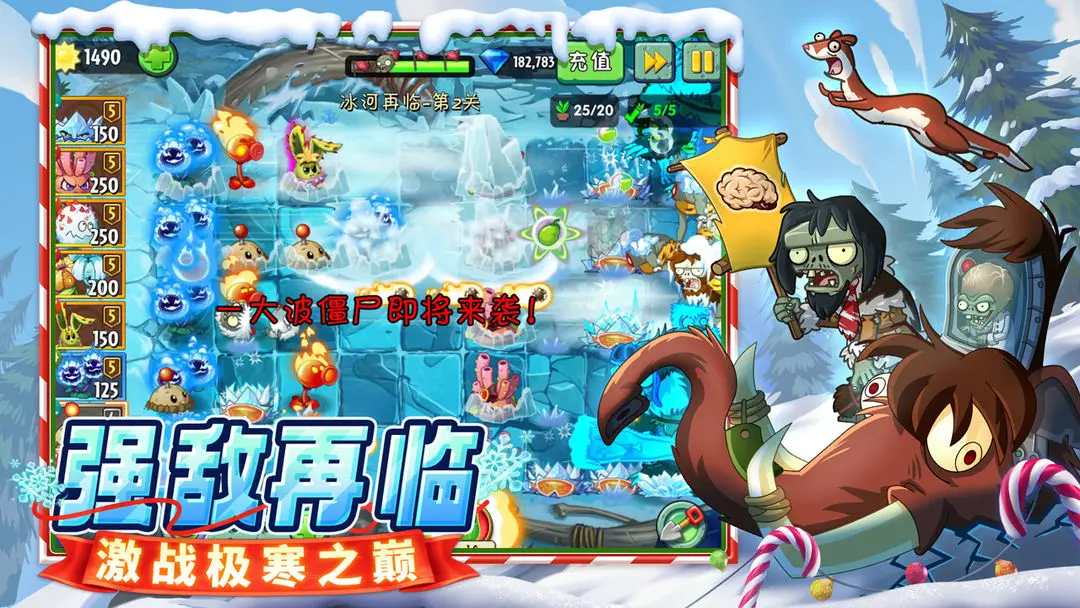 植物大战僵尸2英文版