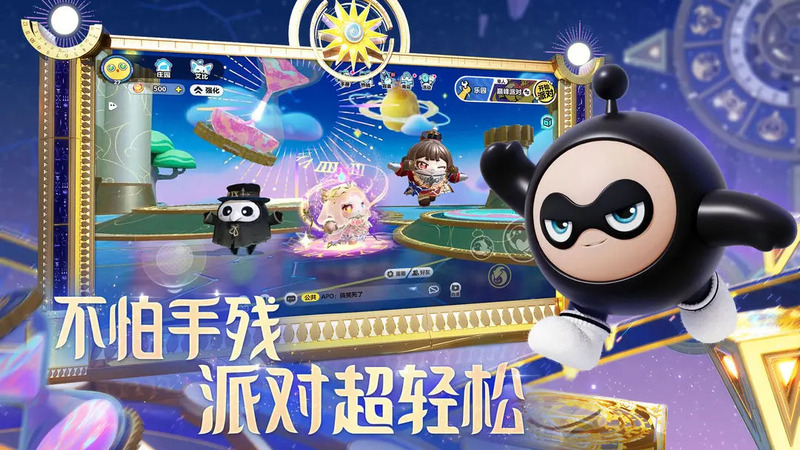 蛋仔派对快手服