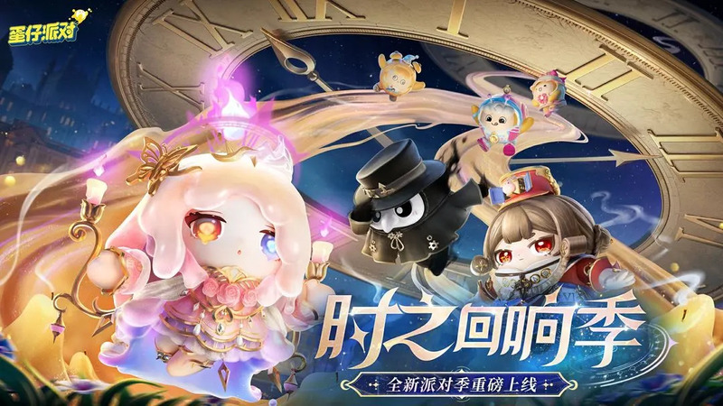 蛋仔派对快手服