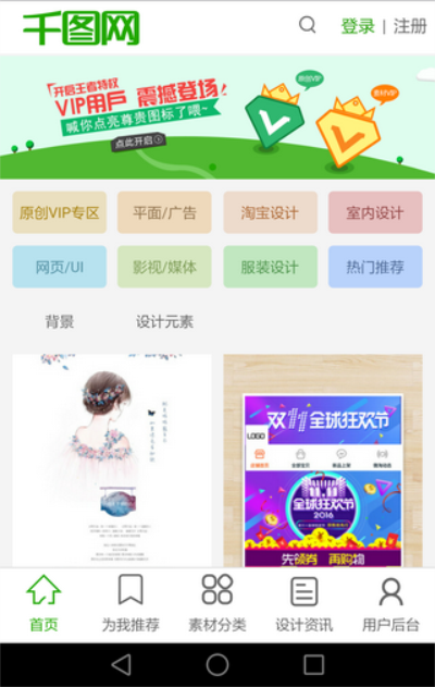 千图网免费素材