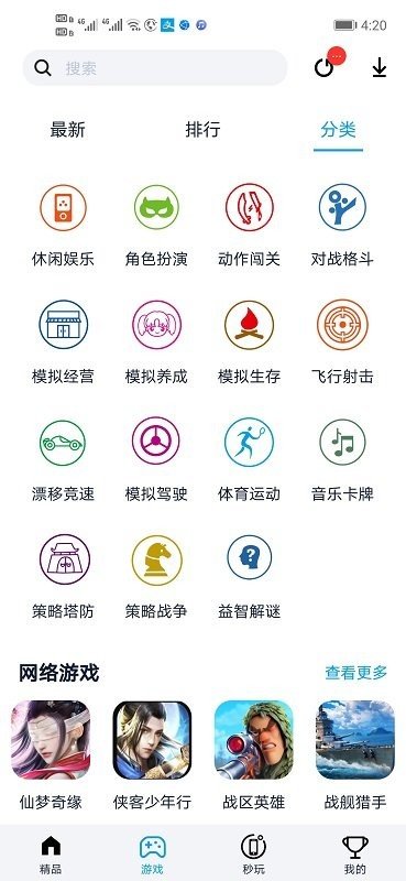 淘气侠app安卓版