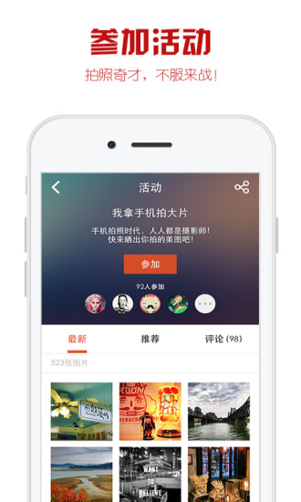 优美图app软件最新版