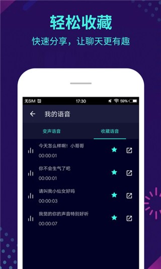 变声器大师免费